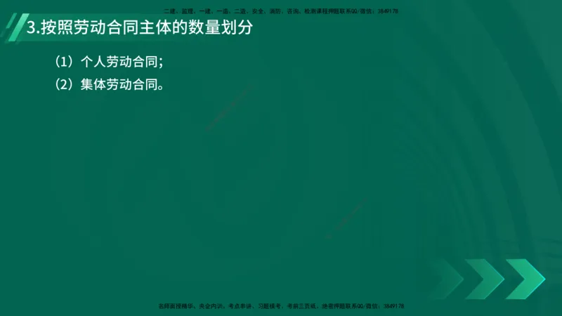 25年一建《工程法规》精讲总讲义打印版(1)_2026年一建法规_2025年一建法规SVIP_02-基础精讲✿高端面授✿深度强化_22-法规《教材精讲班》刘老师YL
