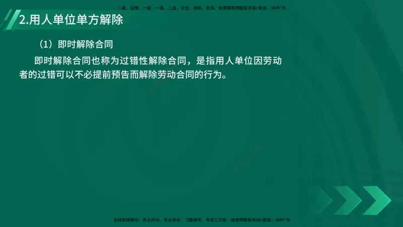 25年一建《工程法规》精讲总讲义打印版(1)_2026年一建法规_2025年一建法规SVIP_02-基础精讲✿高端面授✿深度强化_22-法规《教材精讲班》刘老师YL