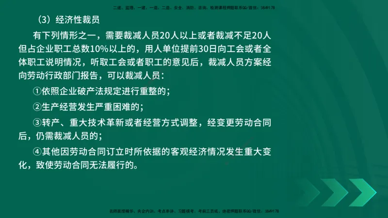 25年一建《工程法规》精讲总讲义打印版(1)_2026年一建法规_2025年一建法规SVIP_02-基础精讲✿高端面授✿深度强化_22-法规《教材精讲班》刘老师YL
