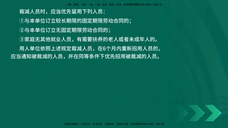 25年一建《工程法规》精讲总讲义打印版(1)_2026年一建法规_2025年一建法规SVIP_02-基础精讲✿高端面授✿深度强化_22-法规《教材精讲班》刘老师YL