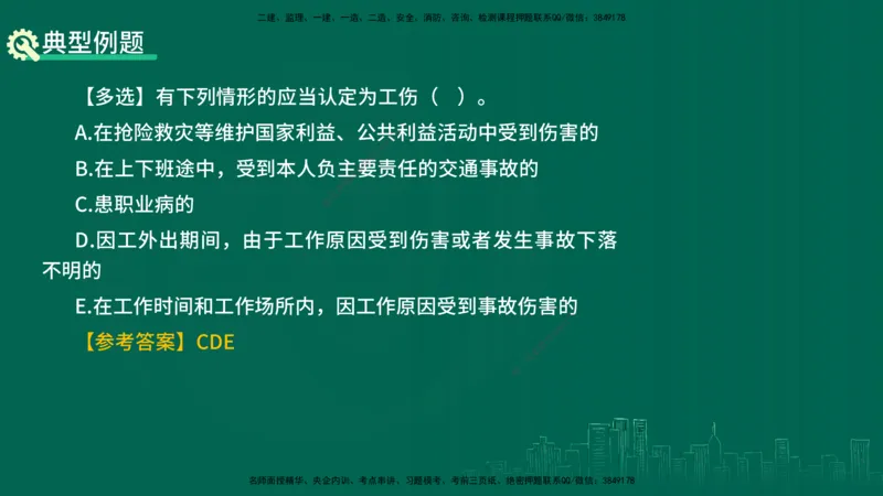25年一建《工程法规》精讲总讲义打印版(1)_2026年一建法规_2025年一建法规SVIP_02-基础精讲✿高端面授✿深度强化_22-法规《教材精讲班》刘老师YL