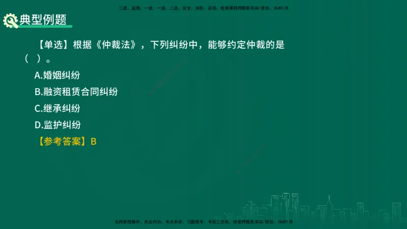 25年一建《工程法规》精讲总讲义打印版(1)_2026年一建法规_2025年一建法规SVIP_02-基础精讲✿高端面授✿深度强化_22-法规《教材精讲班》刘老师YL