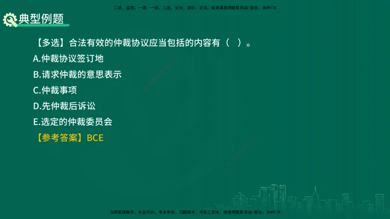 25年一建《工程法规》精讲总讲义打印版(1)_2026年一建法规_2025年一建法规SVIP_02-基础精讲✿高端面授✿深度强化_22-法规《教材精讲班》刘老师YL