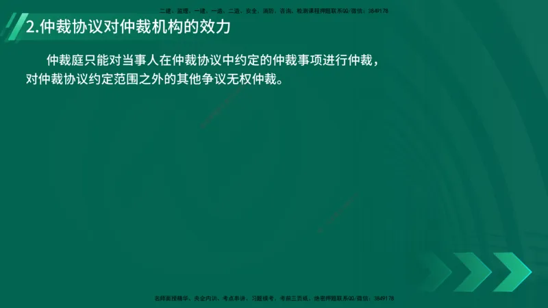 25年一建《工程法规》精讲总讲义打印版(1)_2026年一建法规_2025年一建法规SVIP_02-基础精讲✿高端面授✿深度强化_22-法规《教材精讲班》刘老师YL