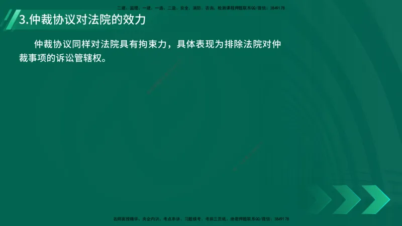 25年一建《工程法规》精讲总讲义打印版(1)_2026年一建法规_2025年一建法规SVIP_02-基础精讲✿高端面授✿深度强化_22-法规《教材精讲班》刘老师YL