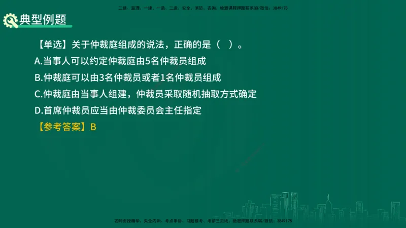 25年一建《工程法规》精讲总讲义打印版(1)_2026年一建法规_2025年一建法规SVIP_02-基础精讲✿高端面授✿深度强化_22-法规《教材精讲班》刘老师YL