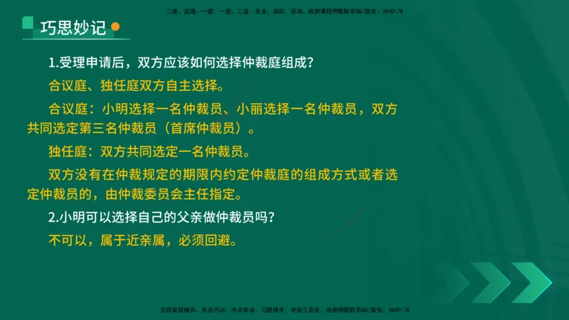 25年一建《工程法规》精讲总讲义打印版(1)_2026年一建法规_2025年一建法规SVIP_02-基础精讲✿高端面授✿深度强化_22-法规《教材精讲班》刘老师YL