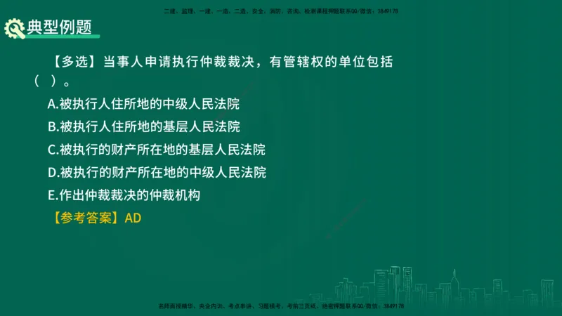 25年一建《工程法规》精讲总讲义打印版(1)_2026年一建法规_2025年一建法规SVIP_02-基础精讲✿高端面授✿深度强化_22-法规《教材精讲班》刘老师YL
