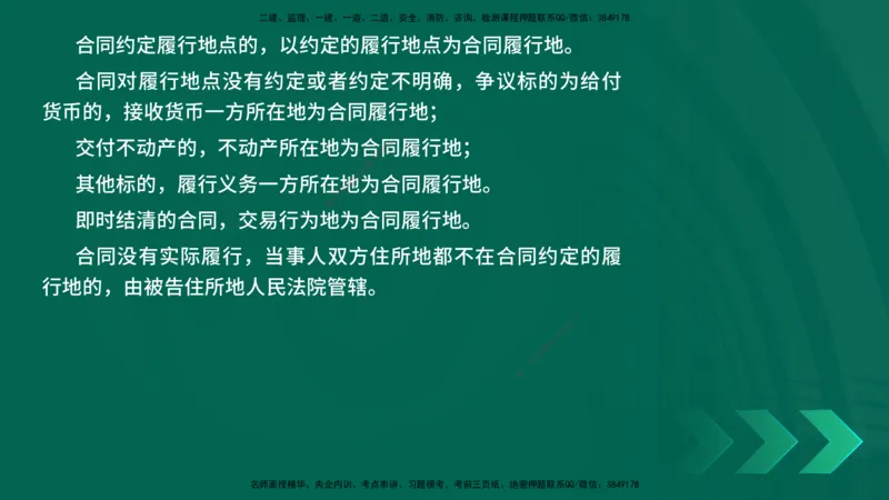 25年一建《工程法规》精讲总讲义打印版(1)_2026年一建法规_2025年一建法规SVIP_02-基础精讲✿高端面授✿深度强化_22-法规《教材精讲班》刘老师YL