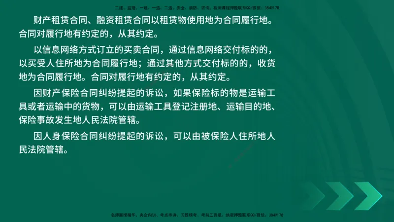 25年一建《工程法规》精讲总讲义打印版(1)_2026年一建法规_2025年一建法规SVIP_02-基础精讲✿高端面授✿深度强化_22-法规《教材精讲班》刘老师YL