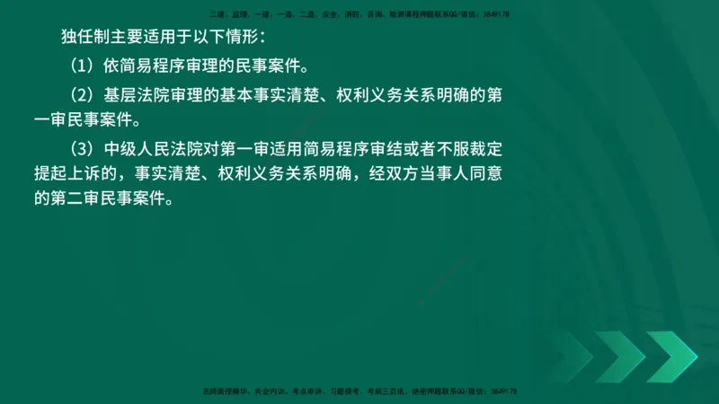 25年一建《工程法规》精讲总讲义打印版(1)_2026年一建法规_2025年一建法规SVIP_02-基础精讲✿高端面授✿深度强化_22-法规《教材精讲班》刘老师YL
