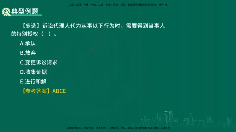 25年一建《工程法规》精讲总讲义打印版(1)_2026年一建法规_2025年一建法规SVIP_02-基础精讲✿高端面授✿深度强化_22-法规《教材精讲班》刘老师YL