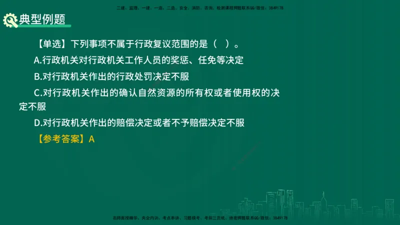 25年一建《工程法规》精讲总讲义打印版(1)_2026年一建法规_2025年一建法规SVIP_02-基础精讲✿高端面授✿深度强化_22-法规《教材精讲班》刘老师YL