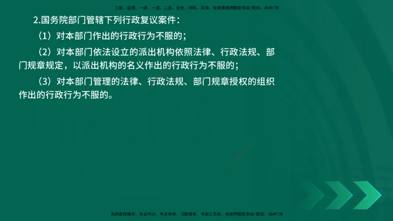 25年一建《工程法规》精讲总讲义打印版(1)_2026年一建法规_2025年一建法规SVIP_02-基础精讲✿高端面授✿深度强化_22-法规《教材精讲班》刘老师YL