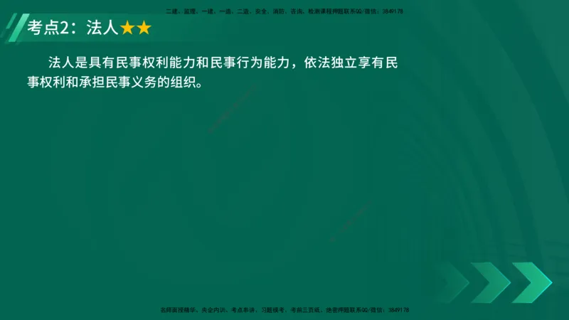 25年一建《工程法规》精讲总讲义打印版(1)_2026年一建法规_2025年一建法规SVIP_02-基础精讲✿高端面授✿深度强化_22-法规《教材精讲班》刘老师YL