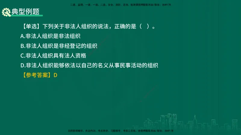 25年一建《工程法规》精讲总讲义打印版(1)_2026年一建法规_2025年一建法规SVIP_02-基础精讲✿高端面授✿深度强化_22-法规《教材精讲班》刘老师YL
