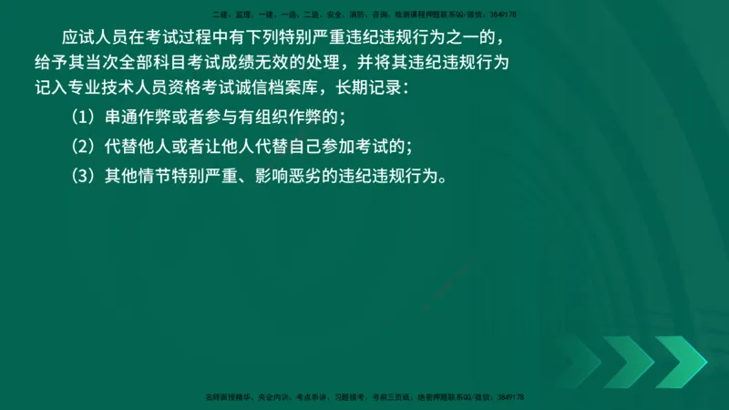 25年一建《工程法规》精讲总讲义打印版(1)_2026年一建法规_2025年一建法规SVIP_02-基础精讲✿高端面授✿深度强化_22-法规《教材精讲班》刘老师YL