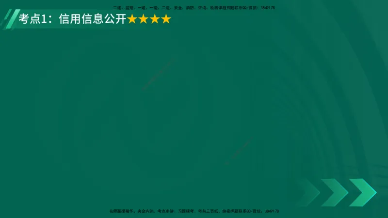 25年一建《工程法规》精讲总讲义打印版(1)_2026年一建法规_2025年一建法规SVIP_02-基础精讲✿高端面授✿深度强化_22-法规《教材精讲班》刘老师YL