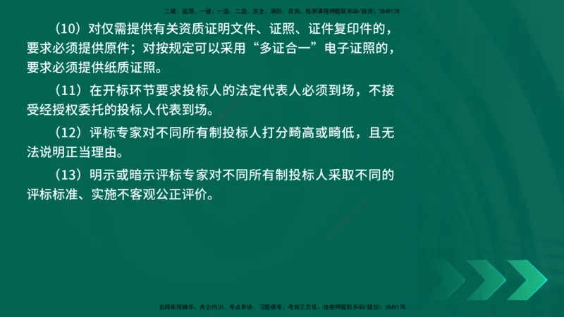 25年一建《工程法规》精讲总讲义打印版(1)_2026年一建法规_2025年一建法规SVIP_02-基础精讲✿高端面授✿深度强化_22-法规《教材精讲班》刘老师YL