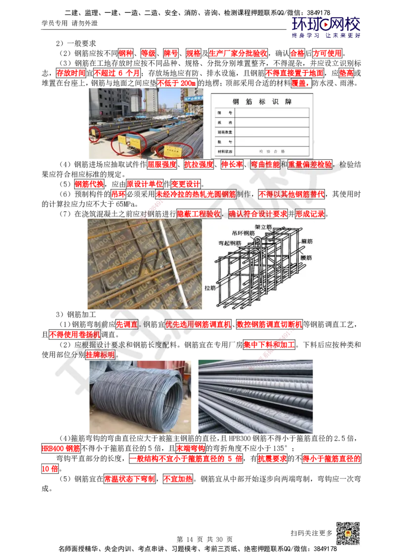11.第11讲-21桥梁结构组成与类型_2026年一级建造师_2026年一建市政_2025年一建市政SVIP_02-基础精讲✿高端面授✿深度强化_24-市政《考点精讲班》董雨佳、李莹、裴彪HQ推荐