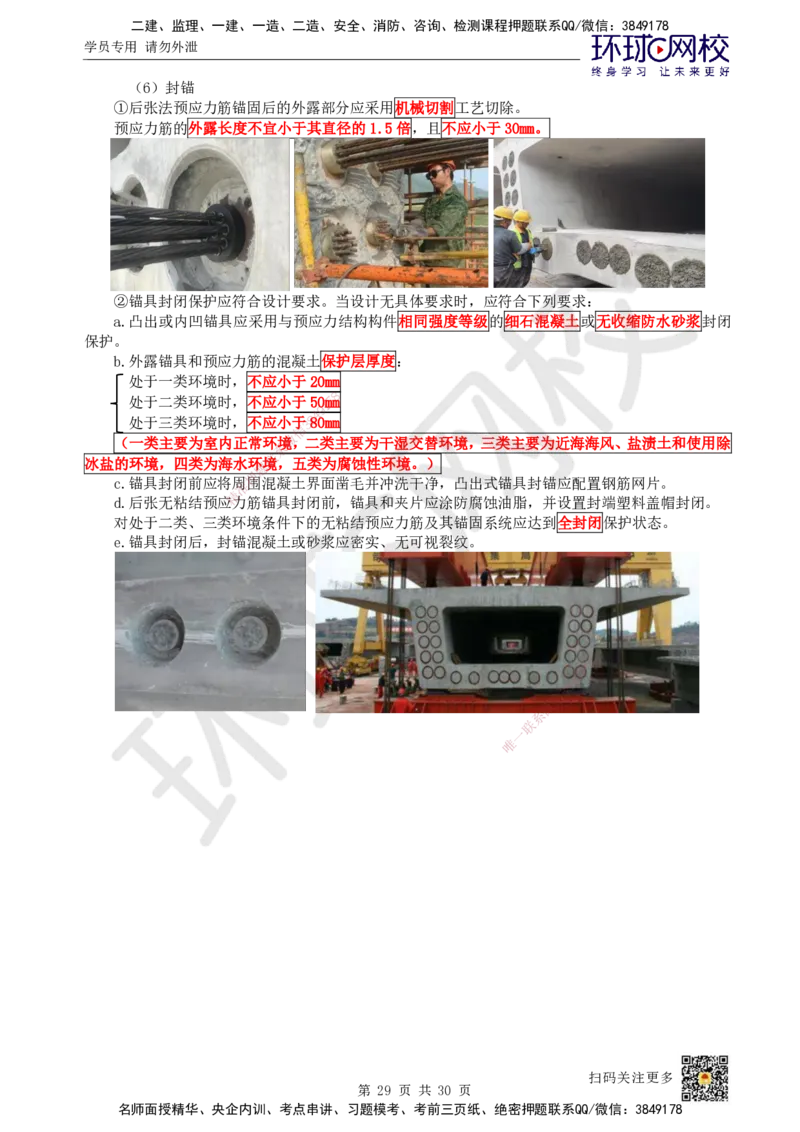 11.第11讲-21桥梁结构组成与类型_2026年一级建造师_2026年一建市政_2025年一建市政SVIP_02-基础精讲✿高端面授✿深度强化_24-市政《考点精讲班》董雨佳、李莹、裴彪HQ推荐