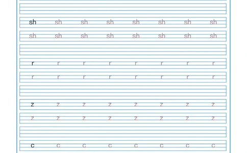 声母描红_幼小衔接全套_7.幼小衔接全套_01、拼音_5、拼音描红