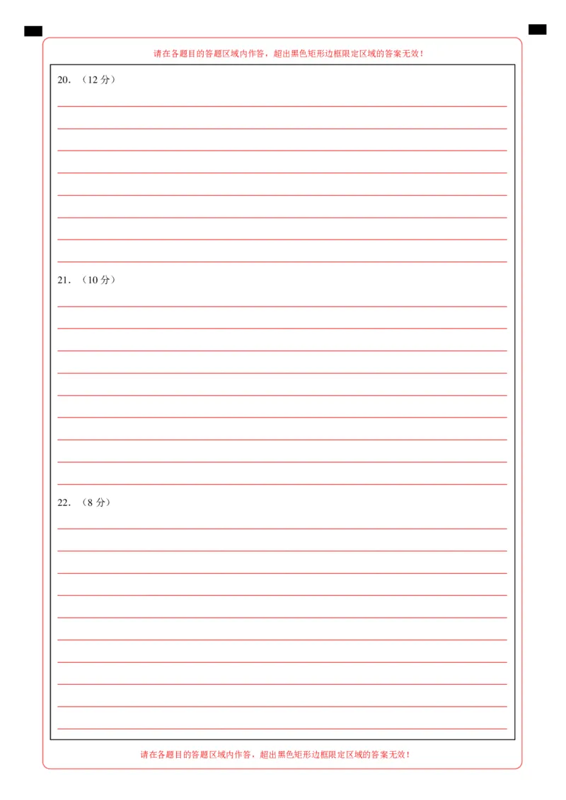 历史（广西卷）（答题卡）_2025年初中《中考第一次模拟》全国各地区模拟卷（8科全）(1)_2025年《中考第一次模拟卷》初中历史_广西&radic;