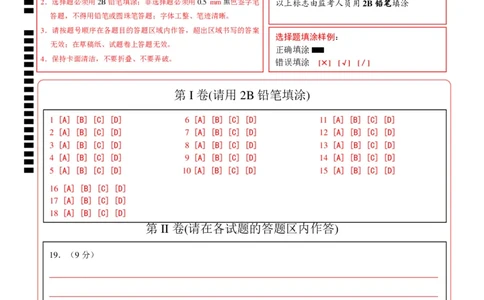 历史（广西卷）（答题卡）_2025年初中《中考第一次模拟》全国各地区模拟卷（8科全）(1)_2025年《中考第一次模拟卷》初中历史_广西&radic;