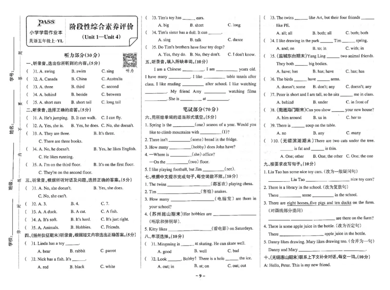 5年级英语上&middot;译林版-期中综合素养评价（含答案）学霸作业本_5英语上人教、教科、沪教、外研、译林期中综合素养评价25秋