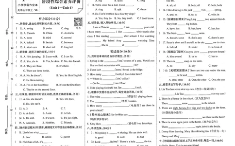5年级英语上&middot;译林版-期中综合素养评价（含答案）学霸作业本_5英语上人教、教科、沪教、外研、译林期中综合素养评价25秋