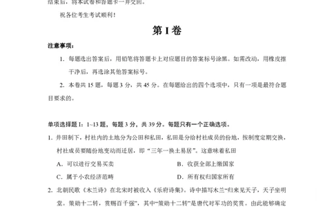 2020年高考历史试卷（天津）（空白卷）_历史历年高考真题_新&middot;PDF版2008-2025&middot;高考历史真题_历史（按年份分类）2008-2025_2020&middot;历史高考真题