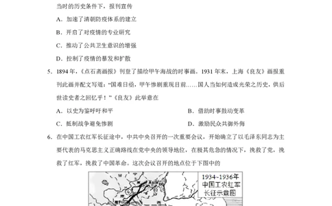 2020年高考历史试卷（天津）（空白卷）_历史历年高考真题_新&middot;PDF版2008-2025&middot;高考历史真题_历史（按年份分类）2008-2025_2020&middot;历史高考真题