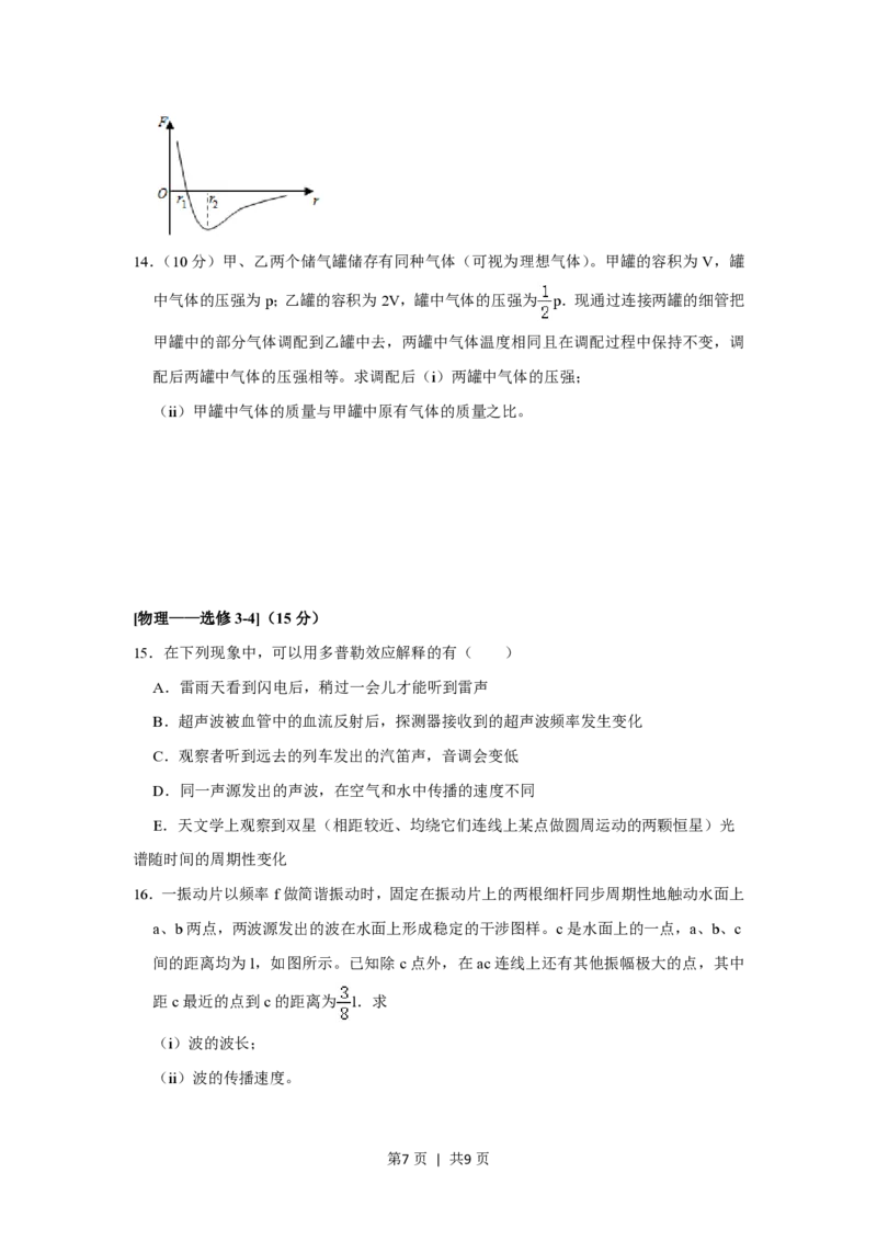2020年高考物理试卷（新课标Ⅰ）（空白卷）_物理历年高考真题_新&middot;PDF版2008-2025&middot;高考物理真题_物理（按省份分类）2008-2025_2008-2025&middot;（河南）物理高考真题
