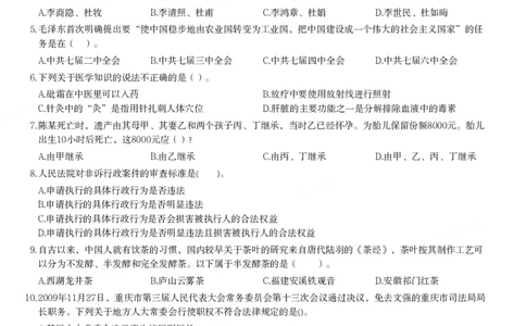 2014年军队文职人员招聘考试《公共科目》题_军队文职(1)_01.军队文职真题-公共课_版本二（2013-2025）_1.真题题目