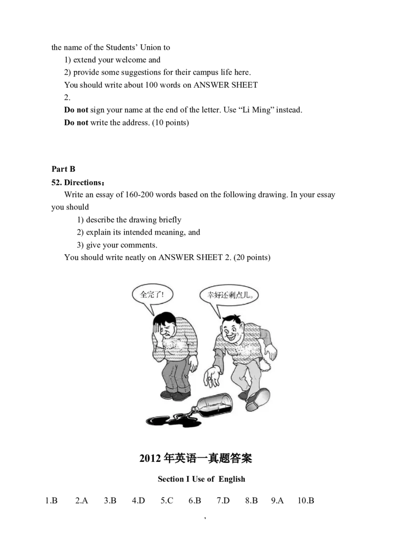 2012年考研英语一真题_考研英语真题_考研英语（一）历年真题_❤️2.2010-2024年考研英语一真题及解析_01、真题部分_word版