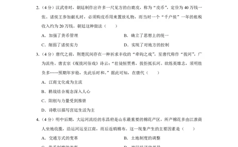2019年高考历史试卷（新课标Ⅰ）（空白卷）_历史历年高考真题_新&middot;PDF版2008-2025&middot;高考历史真题_历史（按年份分类）2008-2025_2019&middot;历史高考真题