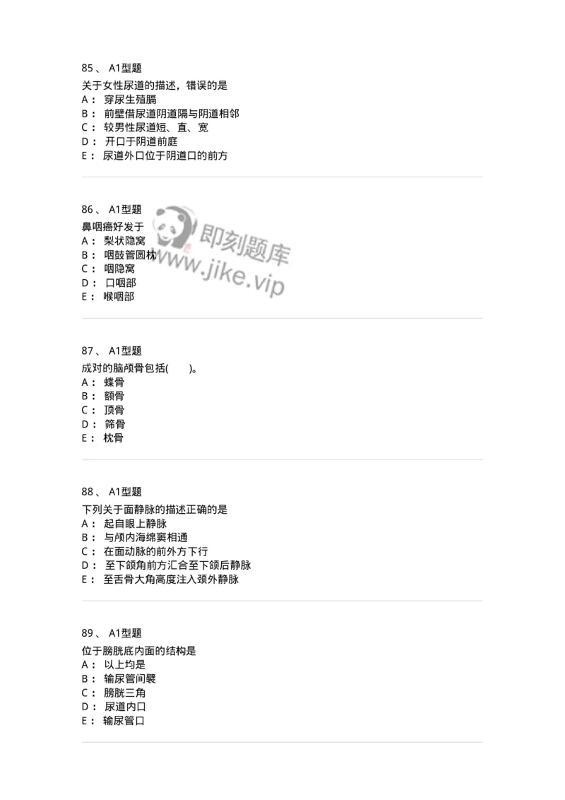 210-解剖学1-137868_军队文职(1)_01.军队文职真题-专业课_（全）版本一（历年真题+章节练习+模拟题）_临床医学(军队文职)_预测模拟_纯题目