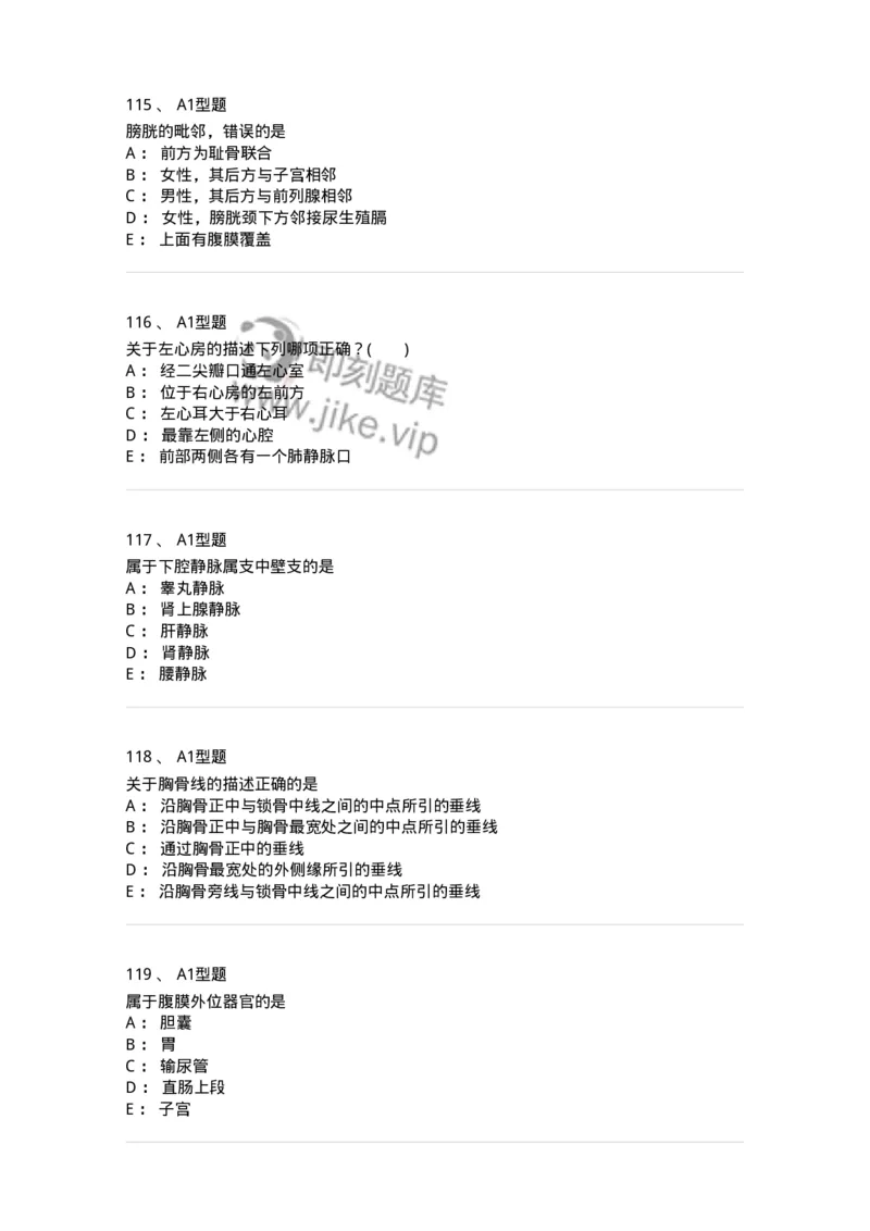 210-解剖学1-137868_军队文职(1)_01.军队文职真题-专业课_（全）版本一（历年真题+章节练习+模拟题）_临床医学(军队文职)_预测模拟_纯题目