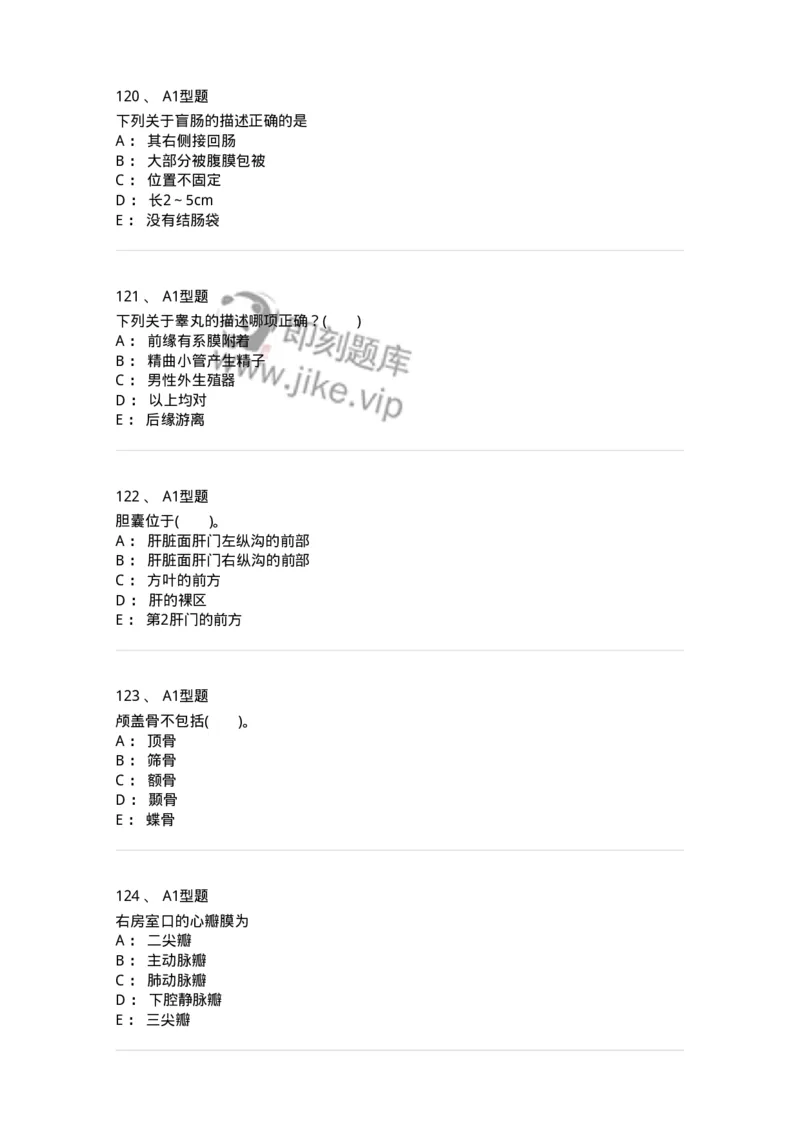 210-解剖学1-137868_军队文职(1)_01.军队文职真题-专业课_（全）版本一（历年真题+章节练习+模拟题）_临床医学(军队文职)_预测模拟_纯题目