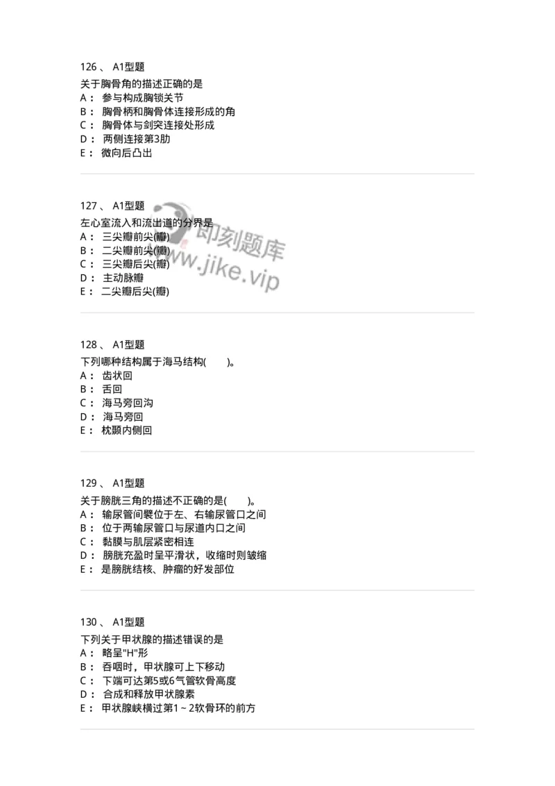 210-解剖学1-137868_军队文职(1)_01.军队文职真题-专业课_（全）版本一（历年真题+章节练习+模拟题）_临床医学(军队文职)_预测模拟_纯题目