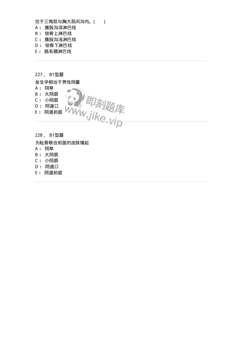 210-解剖学1-137868_军队文职(1)_01.军队文职真题-专业课_（全）版本一（历年真题+章节练习+模拟题）_临床医学(军队文职)_预测模拟_纯题目