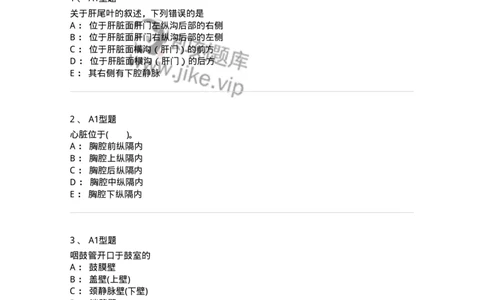 210-解剖学1-137868_军队文职(1)_01.军队文职真题-专业课_（全）版本一（历年真题+章节练习+模拟题）_临床医学(军队文职)_预测模拟_纯题目