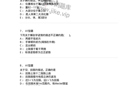 210-解剖学1-137868_军队文职(1)_01.军队文职真题-专业课_（全）版本一（历年真题+章节练习+模拟题）_临床医学(军队文职)_预测模拟_纯题目