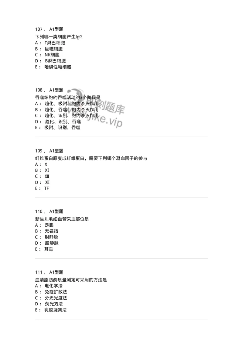 1508-2025年军队文职考试《医学检验技术》模拟预测5-137921_军队文职(1)_01.军队文职真题-专业课_（全）版本一（历年真题+章节练习+模拟题）_医学检验技术(军队文职)_预测模拟_纯题目