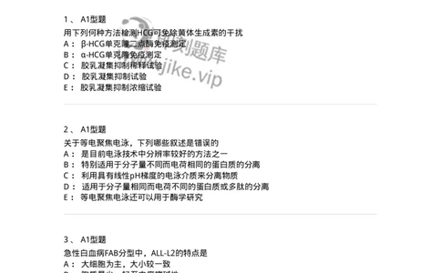 1508-2025年军队文职考试《医学检验技术》模拟预测5-137921_军队文职(1)_01.军队文职真题-专业课_（全）版本一（历年真题+章节练习+模拟题）_医学检验技术(军队文职)_预测模拟_纯题目