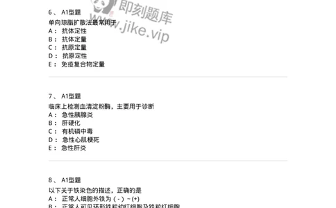 1508-2025年军队文职考试《医学检验技术》模拟预测5-137921_军队文职(1)_01.军队文职真题-专业课_（全）版本一（历年真题+章节练习+模拟题）_医学检验技术(军队文职)_预测模拟_纯题目