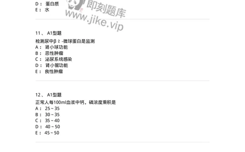 1508-2025年军队文职考试《医学检验技术》模拟预测5-137921_军队文职(1)_01.军队文职真题-专业课_（全）版本一（历年真题+章节练习+模拟题）_医学检验技术(军队文职)_预测模拟_纯题目