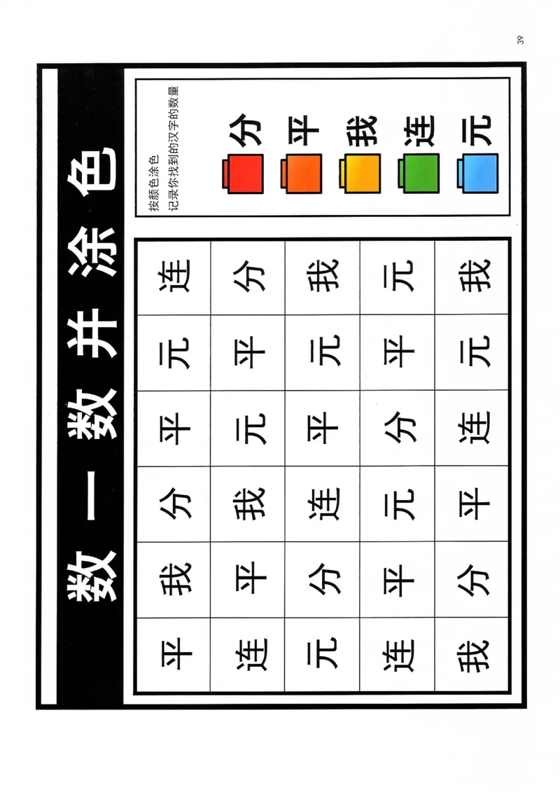 识字游戏互动书(1)_幼小衔接全套_幼小衔接资料大全_幼小衔接资料1️⃣_幼小衔接语文_识字