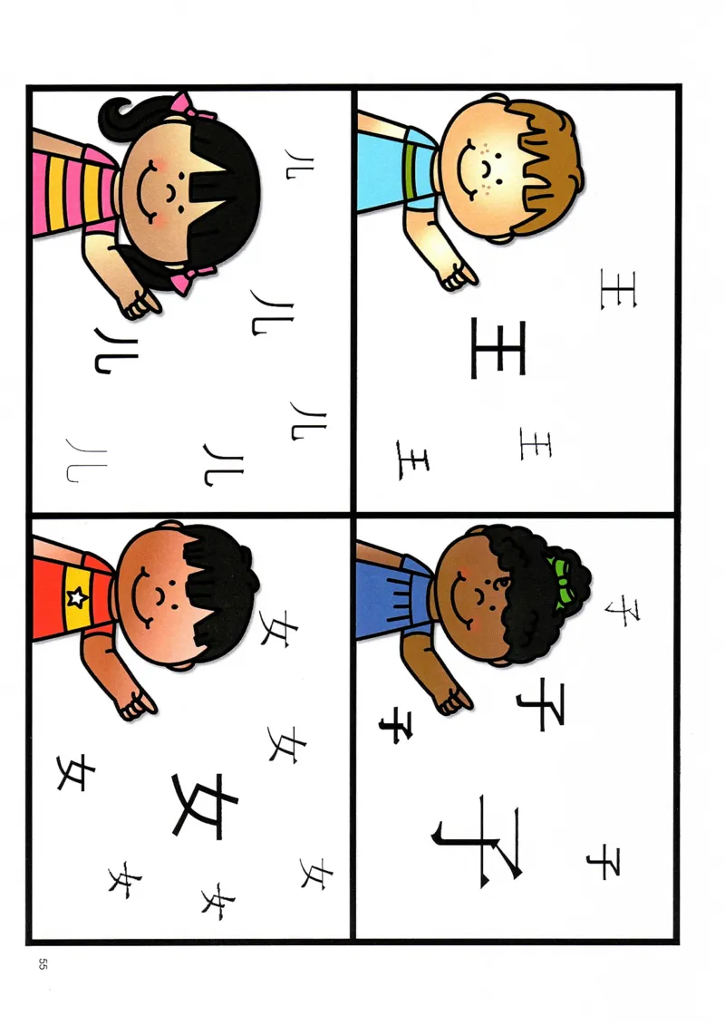 识字游戏互动书(1)_幼小衔接全套_幼小衔接资料大全_幼小衔接资料1️⃣_幼小衔接语文_识字