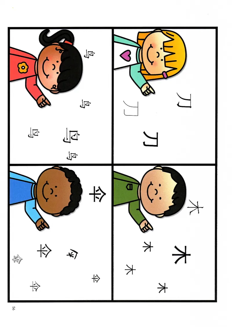 识字游戏互动书(1)_幼小衔接全套_幼小衔接资料大全_幼小衔接资料1️⃣_幼小衔接语文_识字